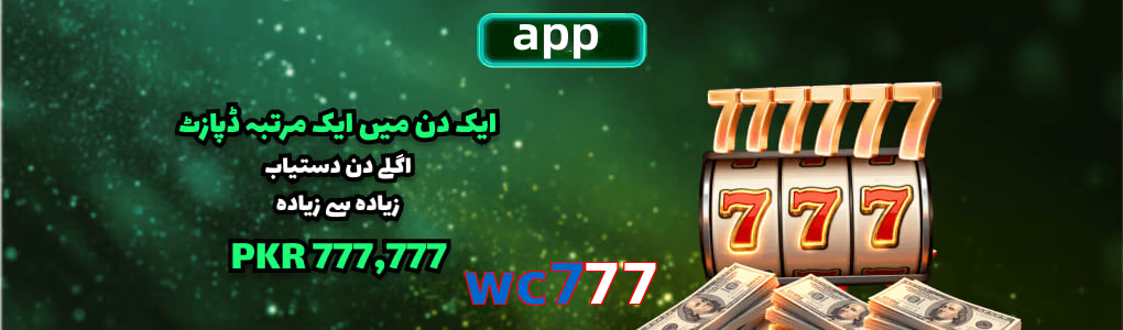 Wc777 app